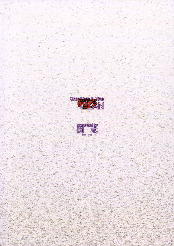 (C67) [罰式 (士土大介)] Once Upon A Time in LILIAN (マリア様がみてる)