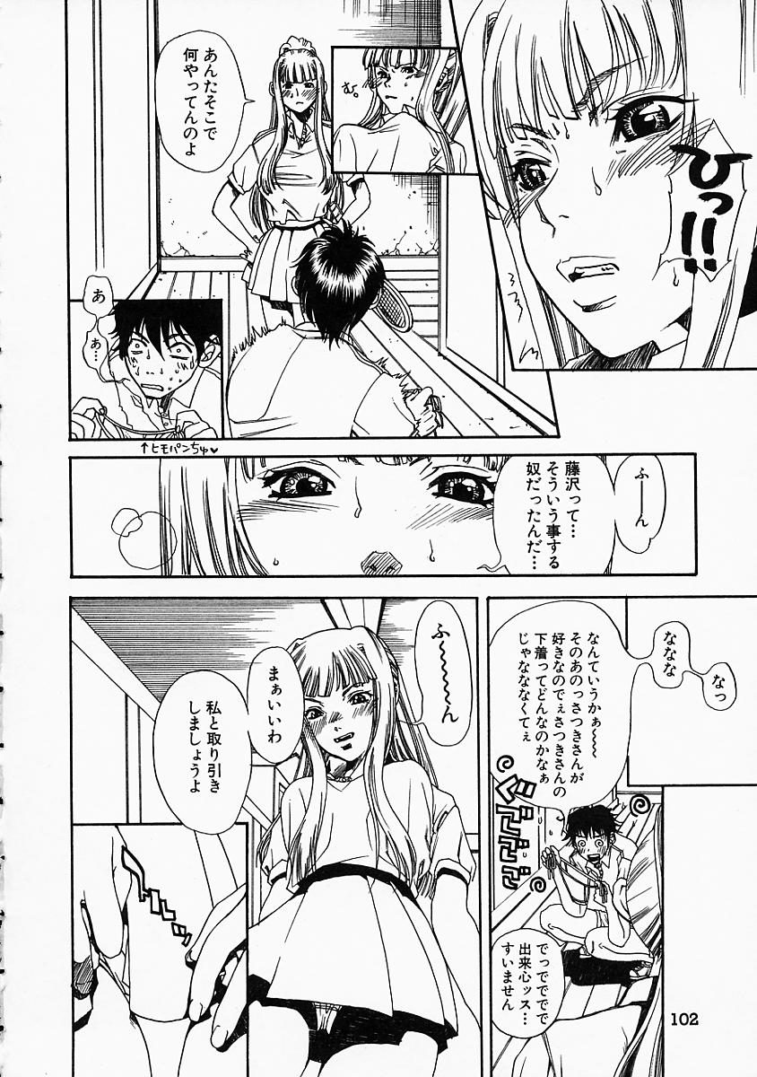 [比奈子惟] 艶汁