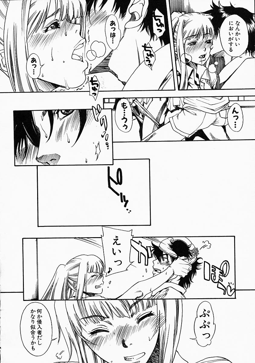 [比奈子惟] 艶汁