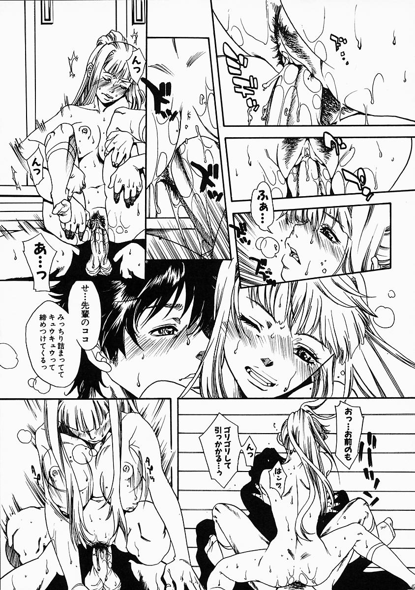 [比奈子惟] 艶汁