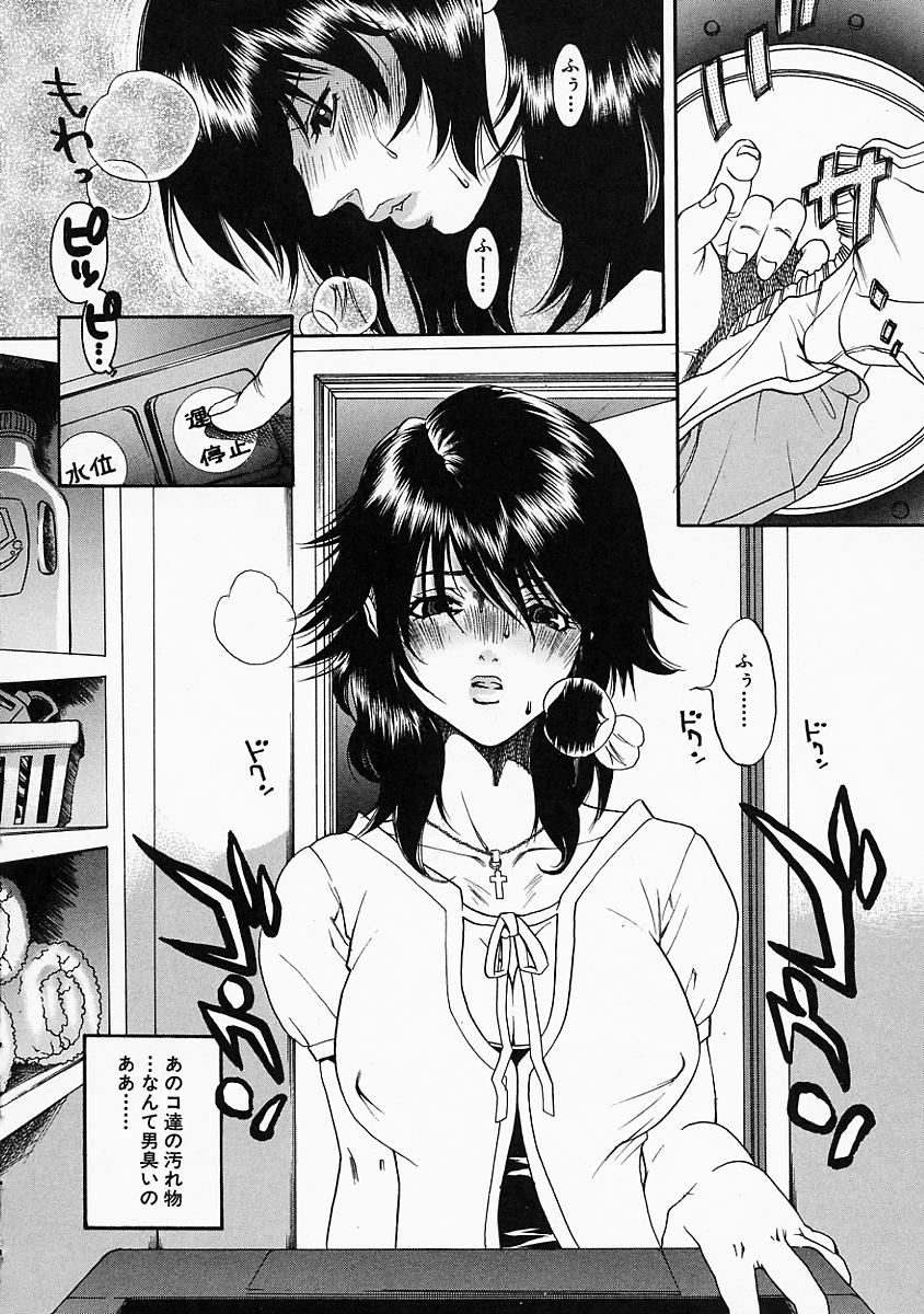 [比奈子惟] 艶汁