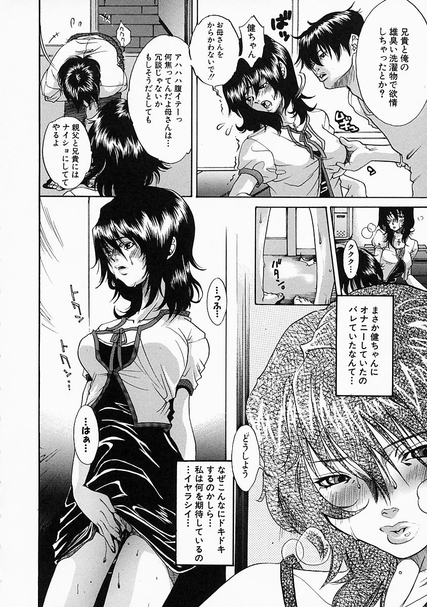 [比奈子惟] 艶汁