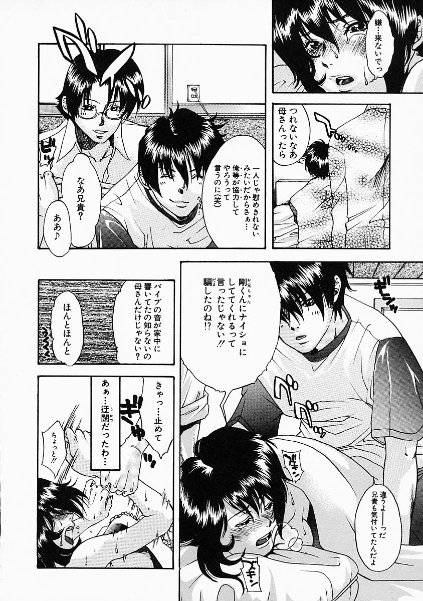 [比奈子惟] 艶汁