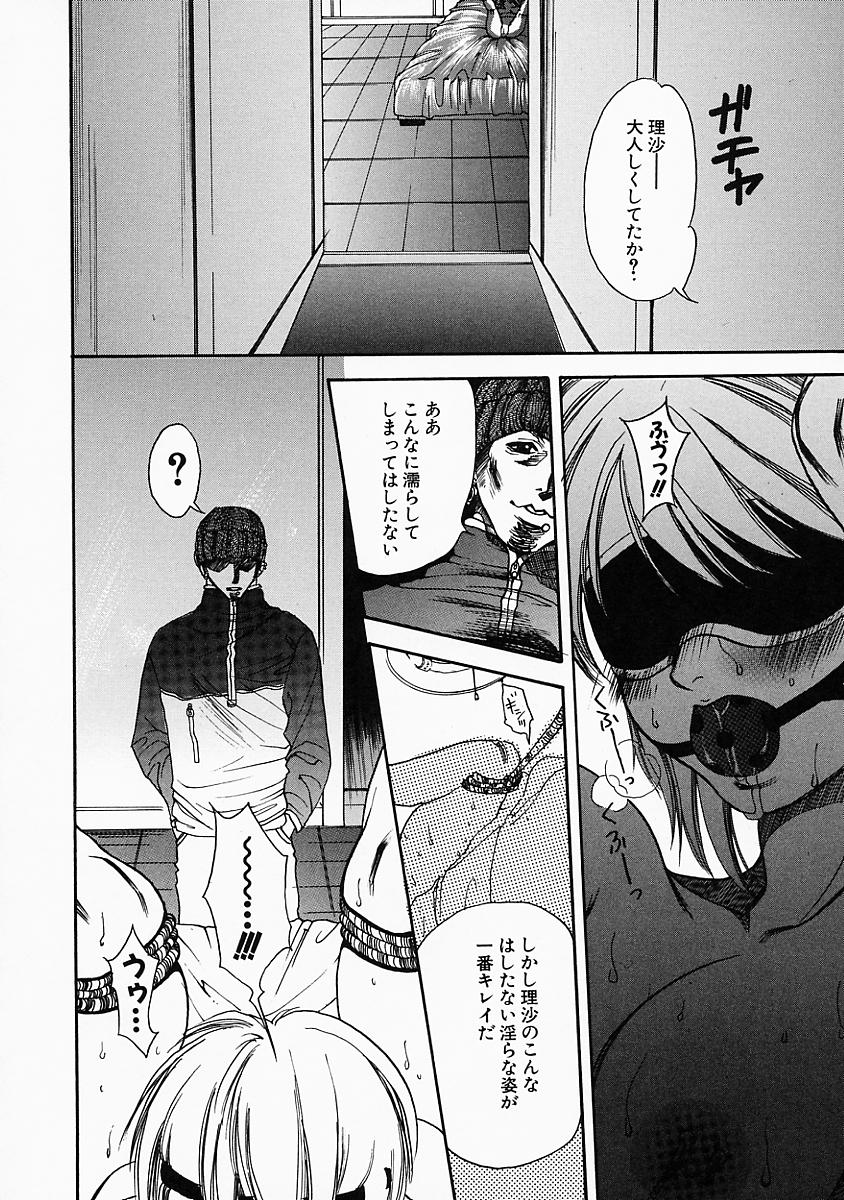 [比奈子惟] 艶汁