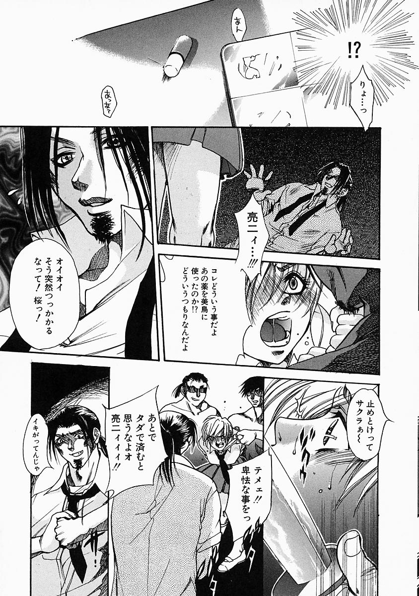 [比奈子惟] 艶汁