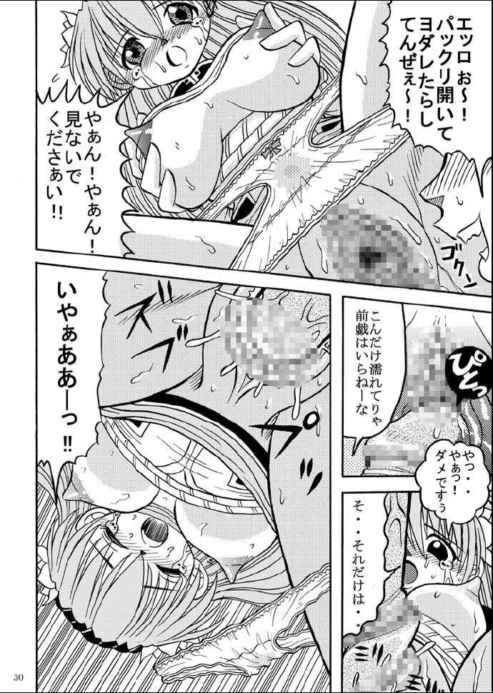 [アキヤマ興業 (クラウド翔太)] スレーブランブル5 (スクールランブル, ギャラクシーエンジェル)