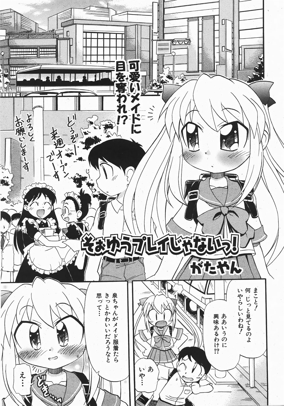 コミック少女天国33（2007-10）