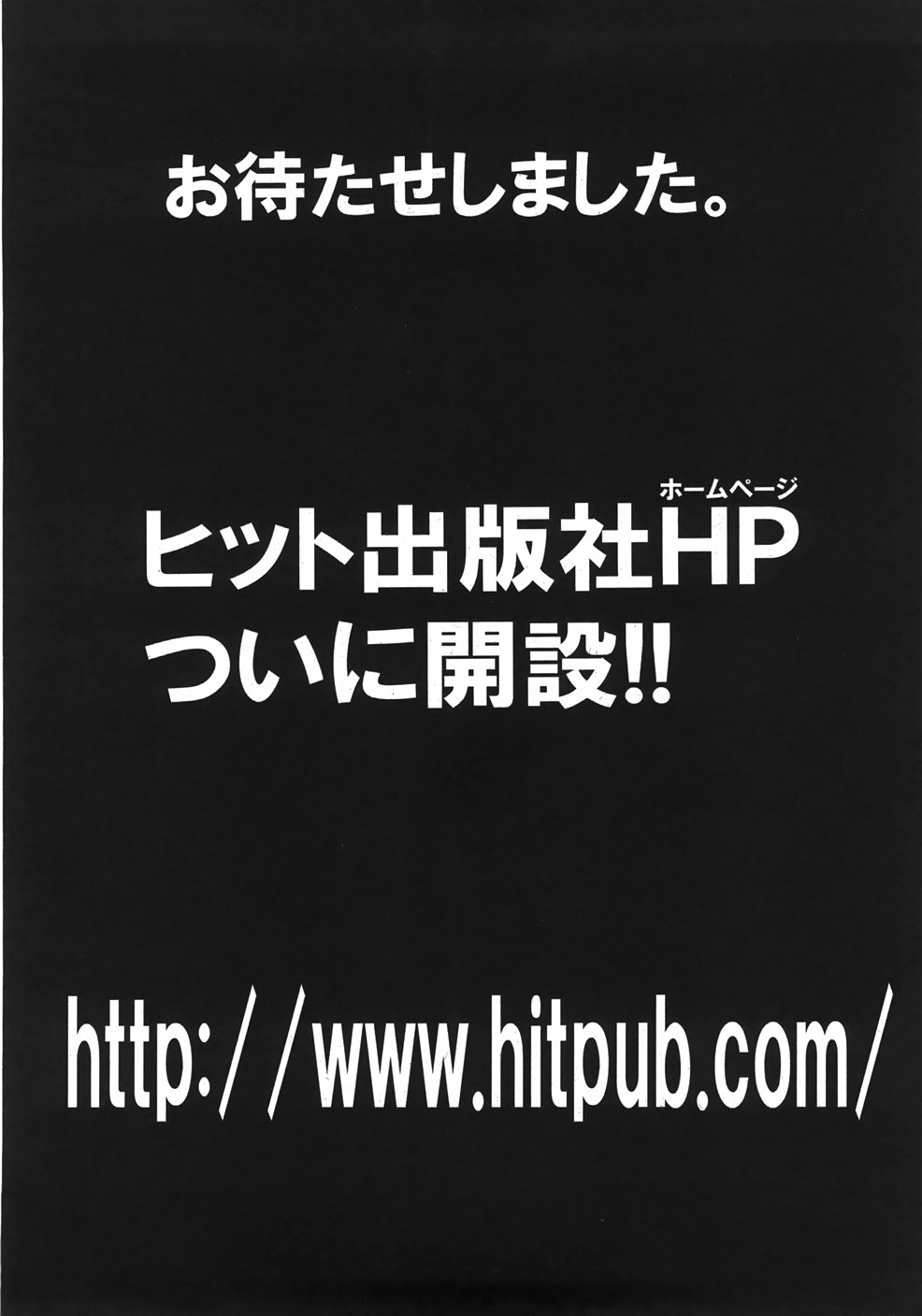 コミック少女天国33（2007-10）