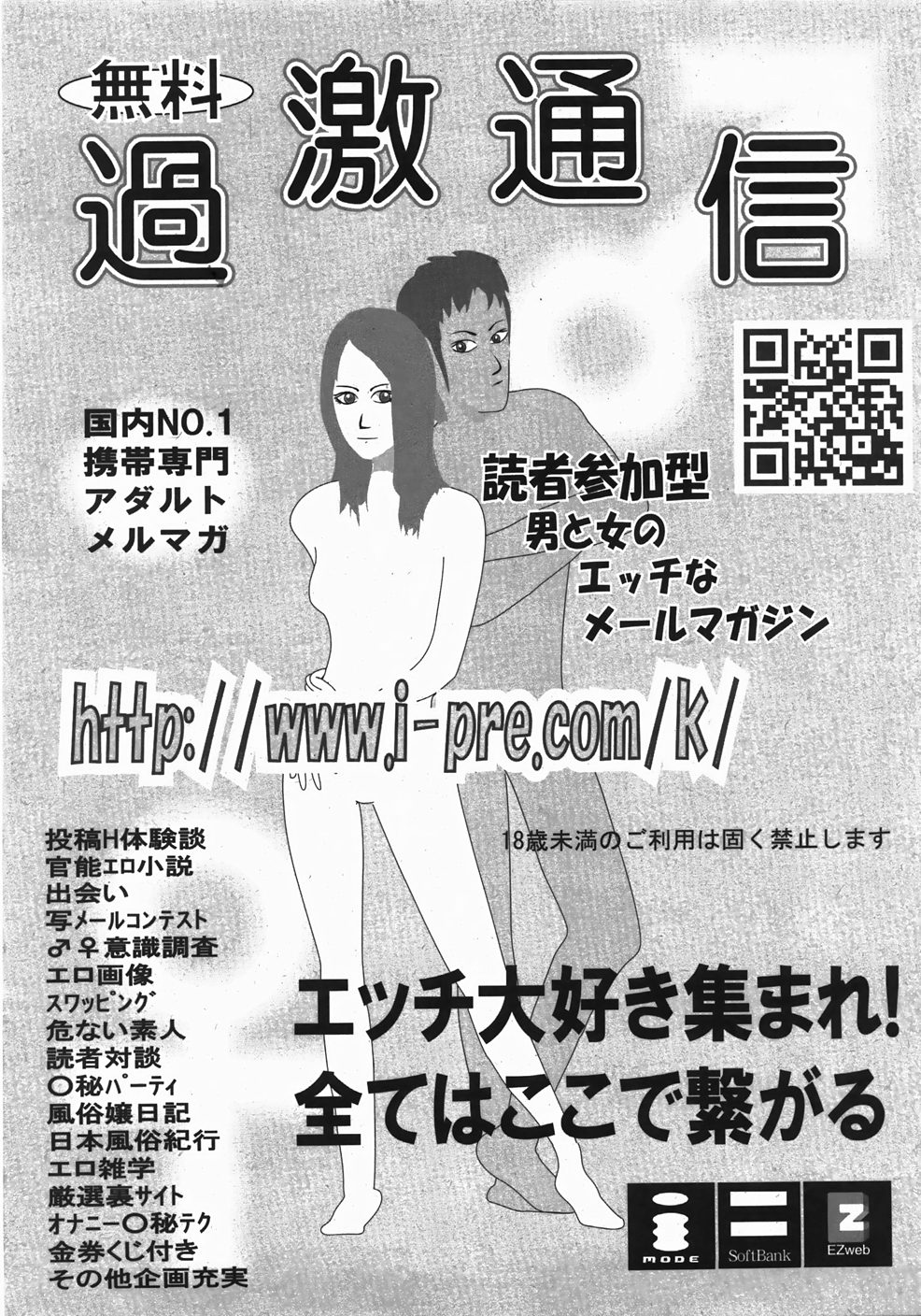 コミック少女天国33（2007-10）