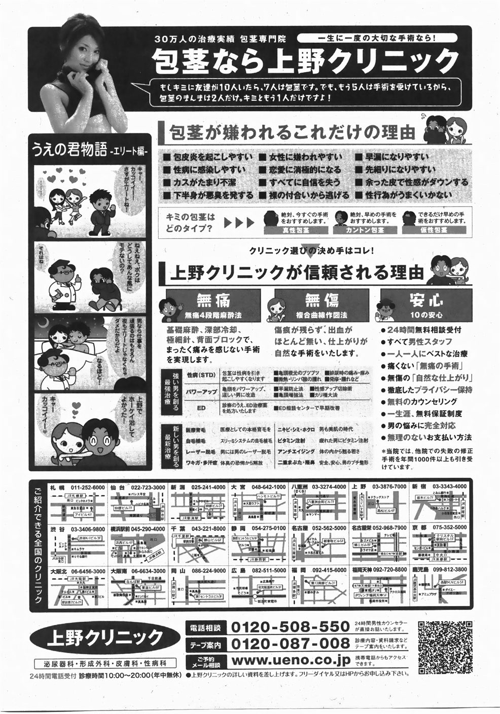 コミック少女天国33（2007-10）