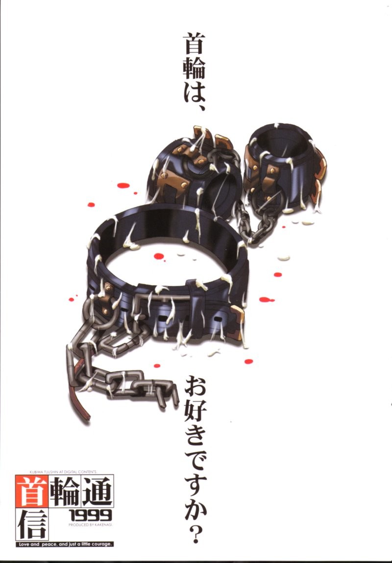 【SPT】KUBIWATSUUSHIN VOLUME 1（カードキャプターさくら）