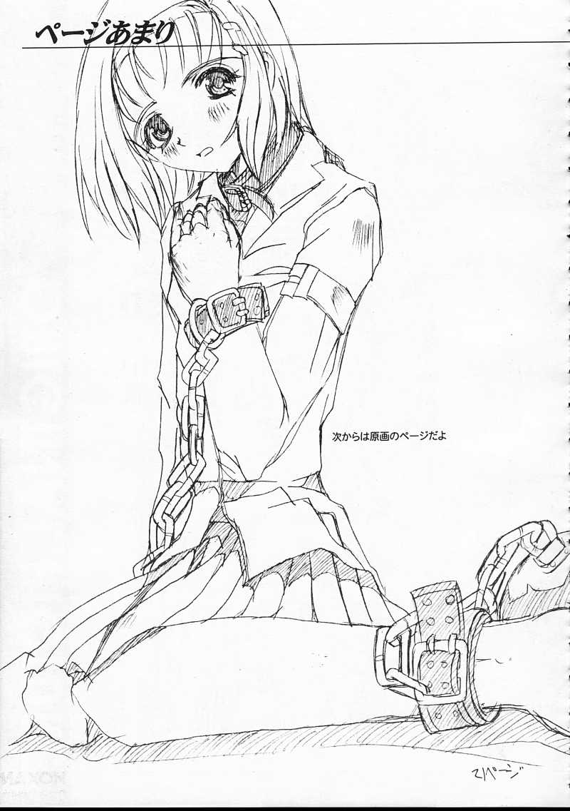 【SPT】KUBIWATSUUSHIN VOLUME 1（カードキャプターさくら）