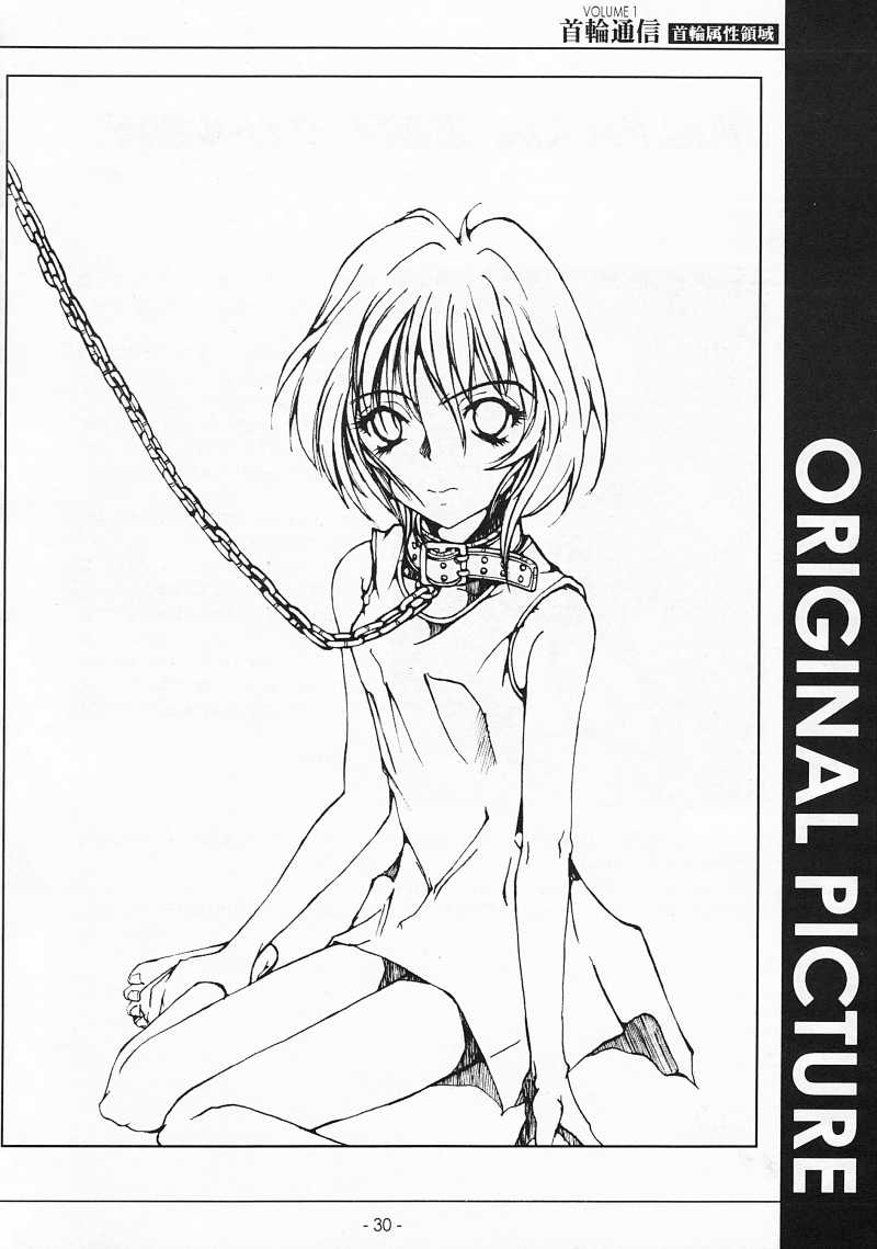 【SPT】KUBIWATSUUSHIN VOLUME 1（カードキャプターさくら）