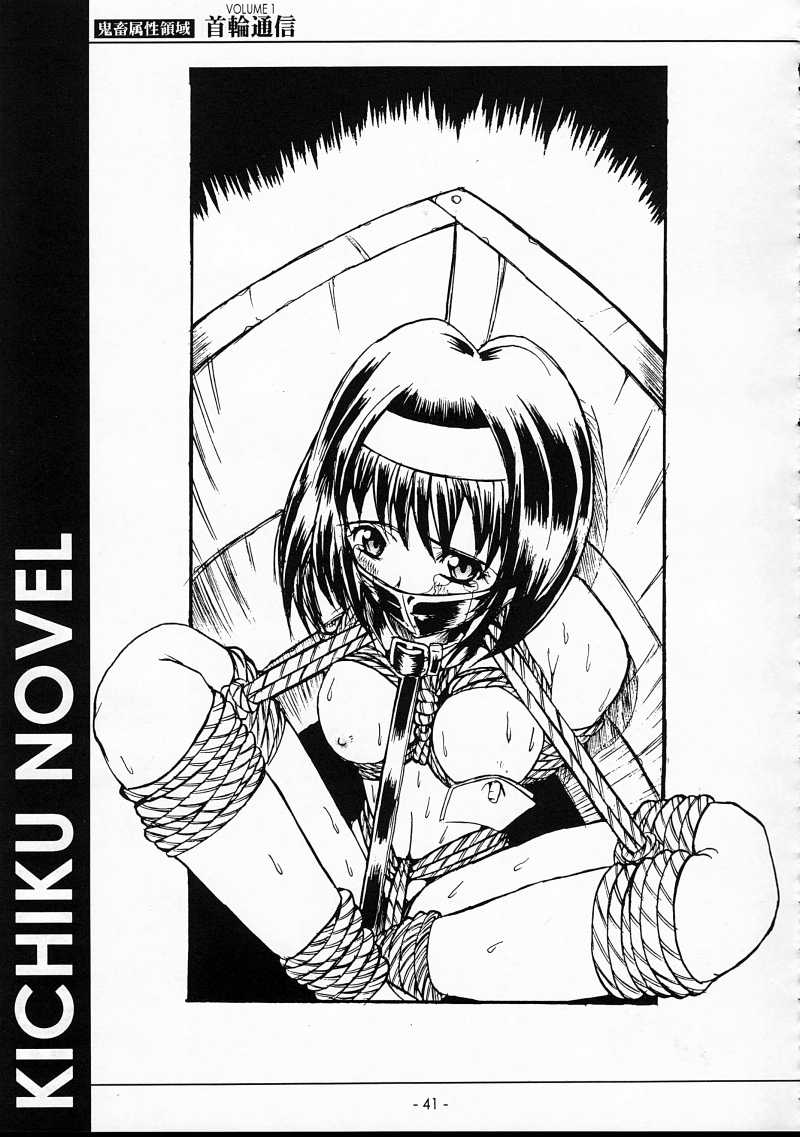 【SPT】KUBIWATSUUSHIN VOLUME 1（カードキャプターさくら）