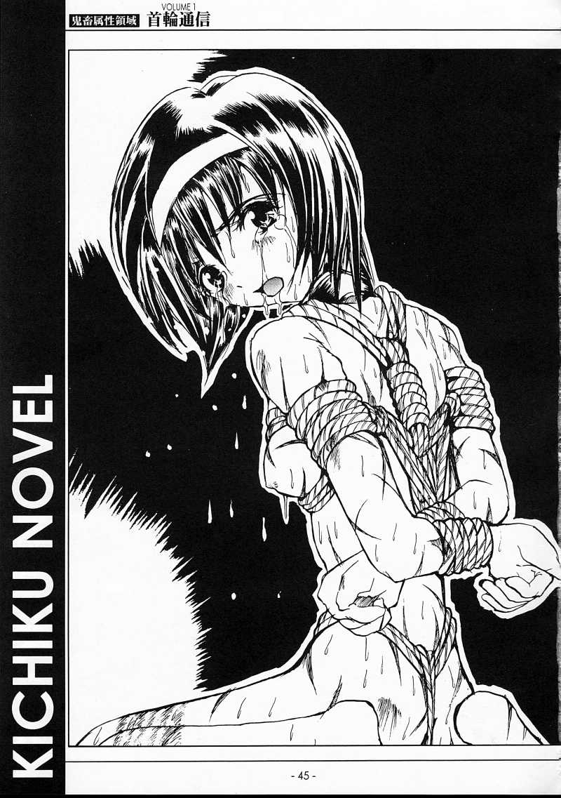 【SPT】KUBIWATSUUSHIN VOLUME 1（カードキャプターさくら）