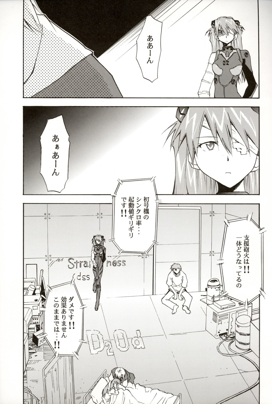 (COMIC1☆2) [スタジオKIMIGABUCHI (きみまる)] RE-TAKE総集編 全年齢版 第弐集 (新世紀エヴァンゲリオン)