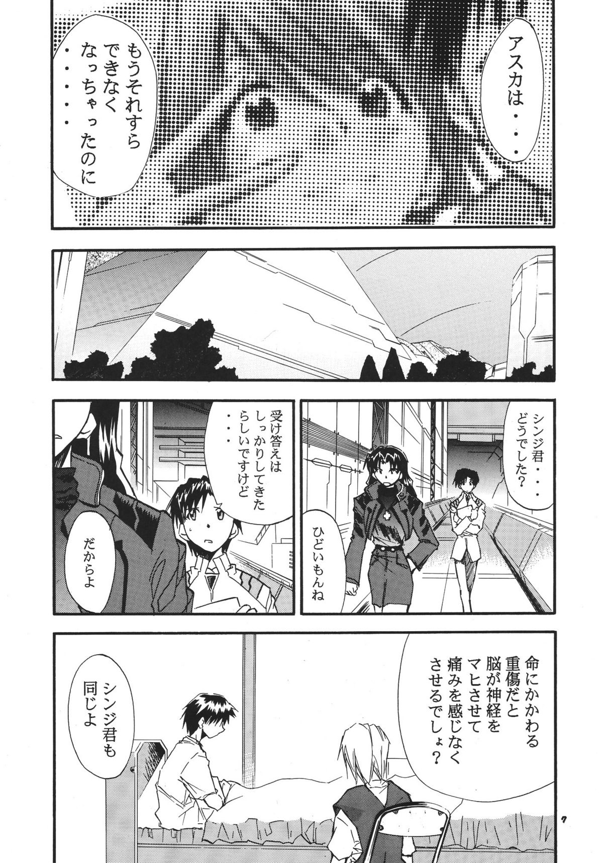 (COMIC1☆2) [スタジオKIMIGABUCHI (きみまる)] RE-TAKE総集編 全年齢版 第弐集 (新世紀エヴァンゲリオン)