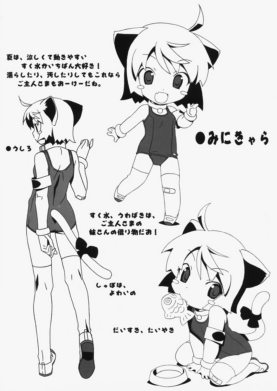 (C72) [ぽこぴ～, てぃ～ず (ぽよよんろっく)] み～このなつやすみ