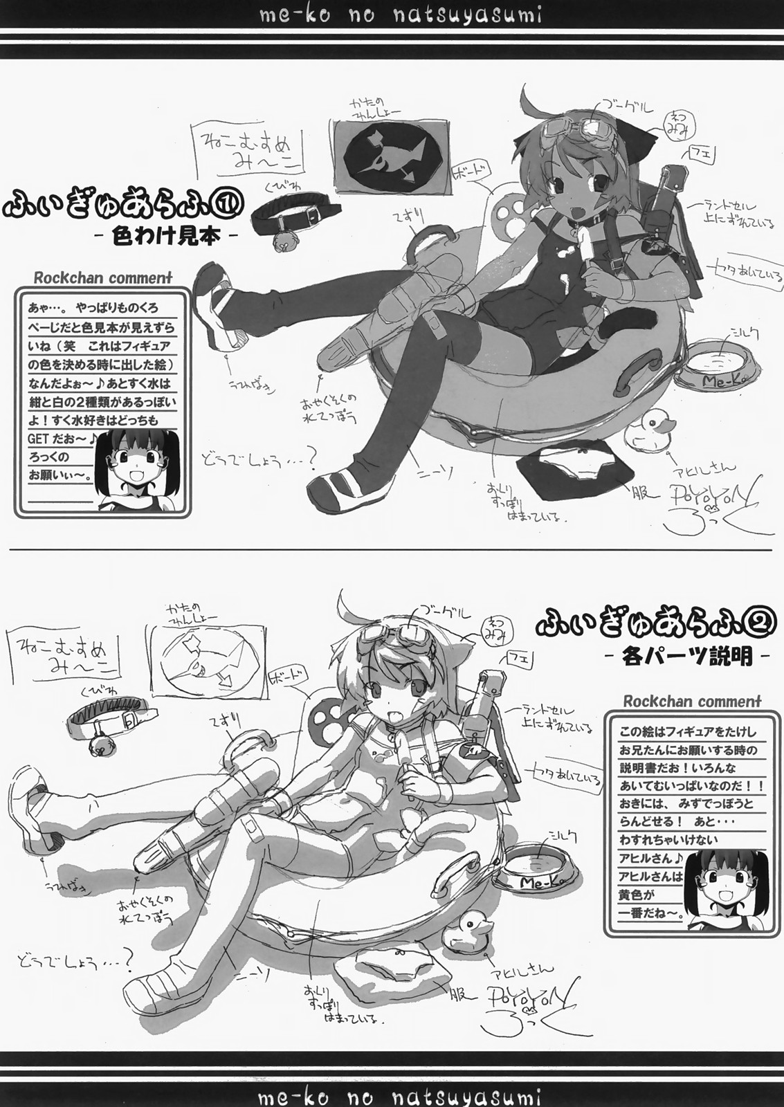 (C72) [ぽこぴ～, てぃ～ず (ぽよよんろっく)] み～このなつやすみ