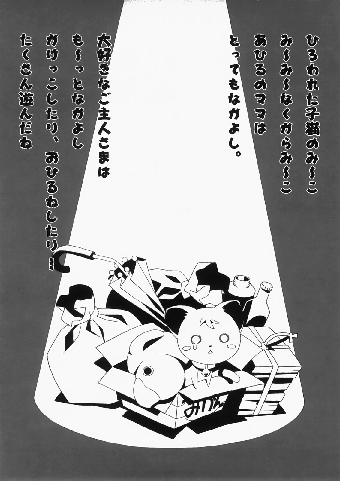 (C72) [ぽこぴ～, てぃ～ず (ぽよよんろっく)] み～このなつやすみ