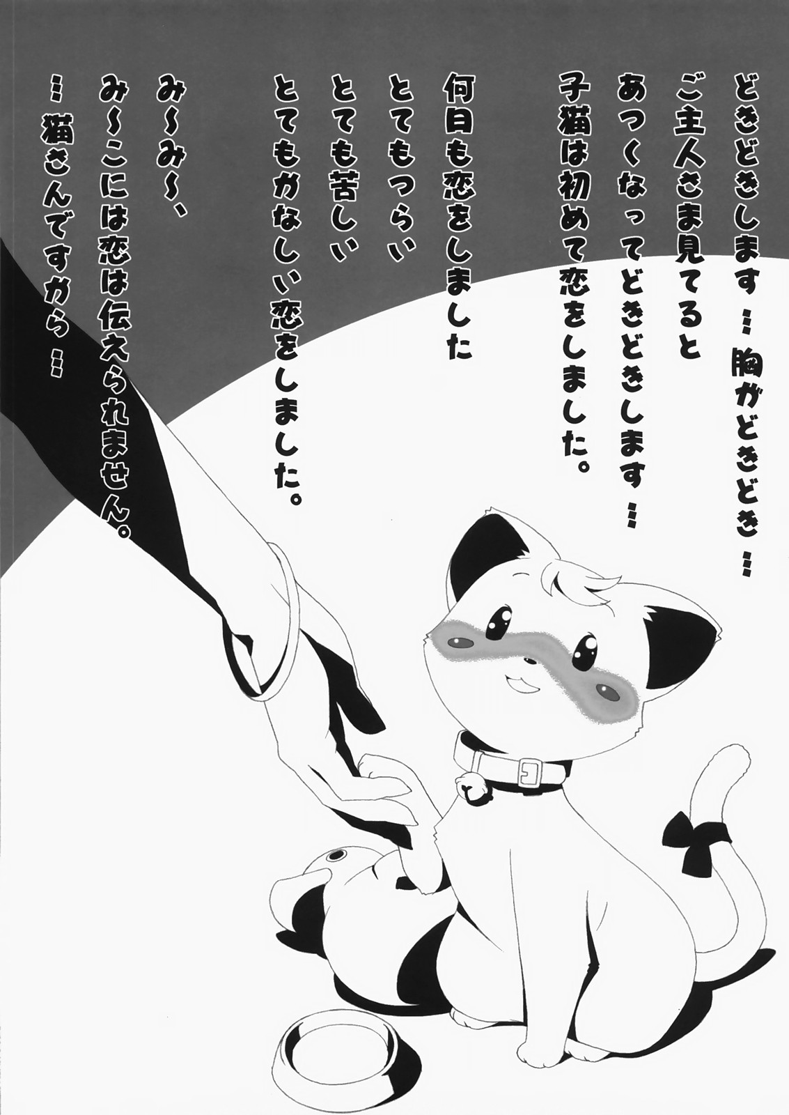 (C72) [ぽこぴ～, てぃ～ず (ぽよよんろっく)] み～このなつやすみ