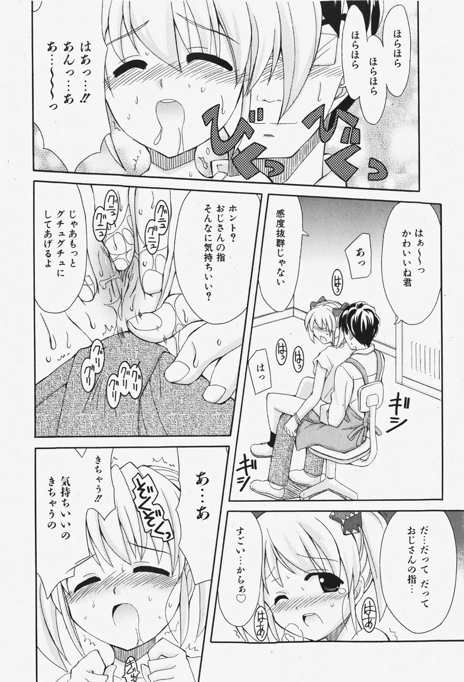 COMIC 少女天国 2007年12月号