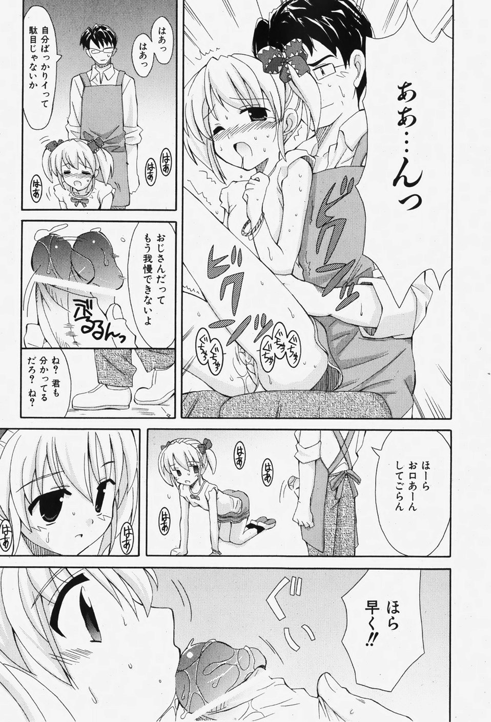 COMIC 少女天国 2007年12月号