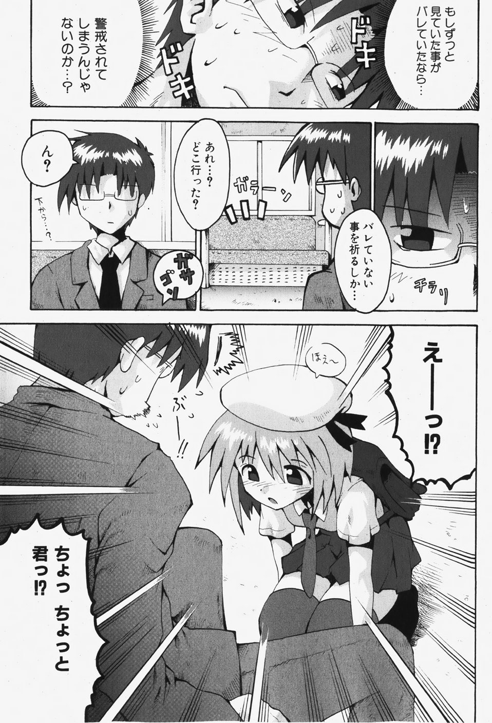 COMIC 少女天国 2007年12月号