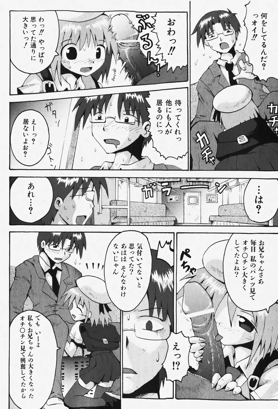 COMIC 少女天国 2007年12月号