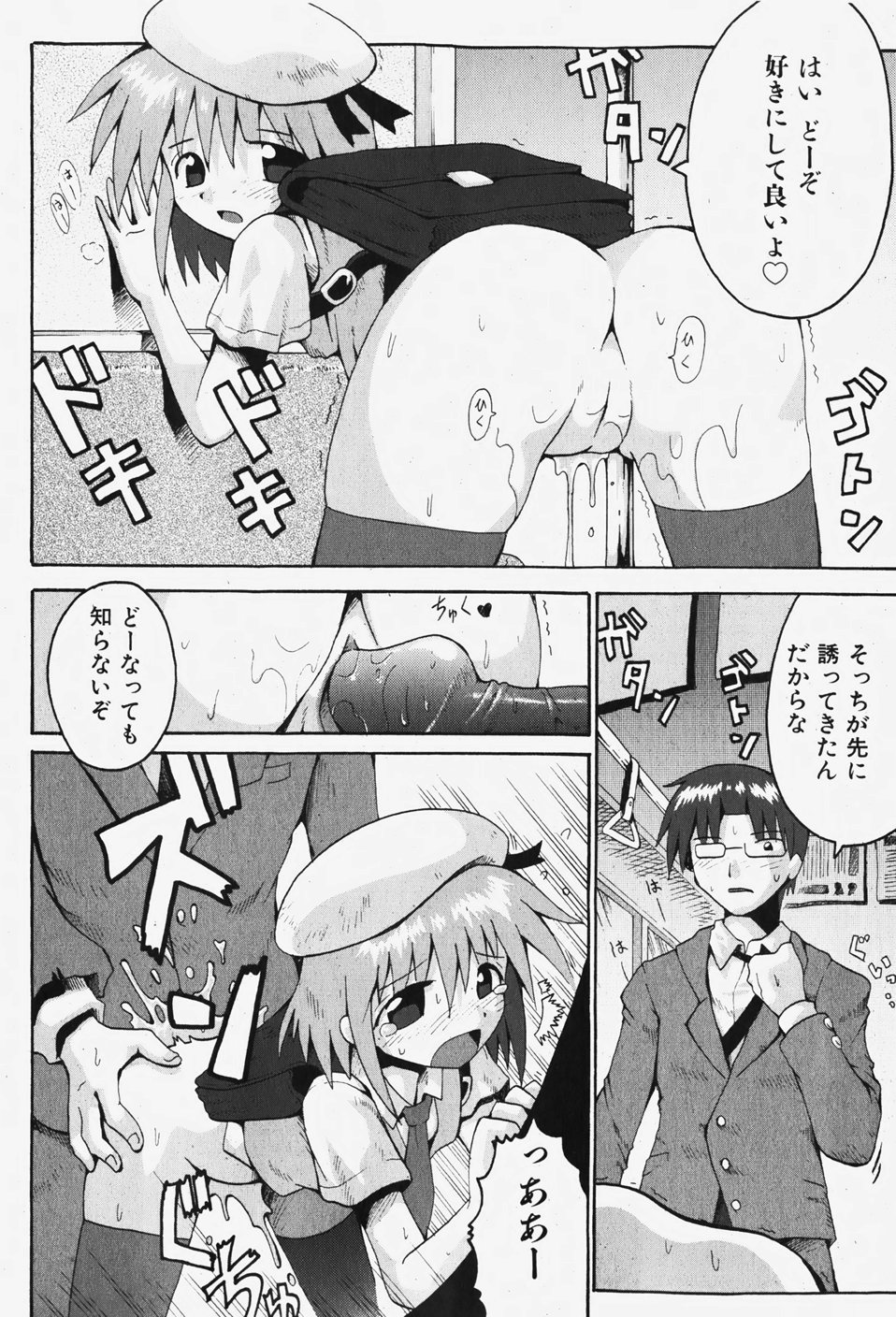 COMIC 少女天国 2007年12月号