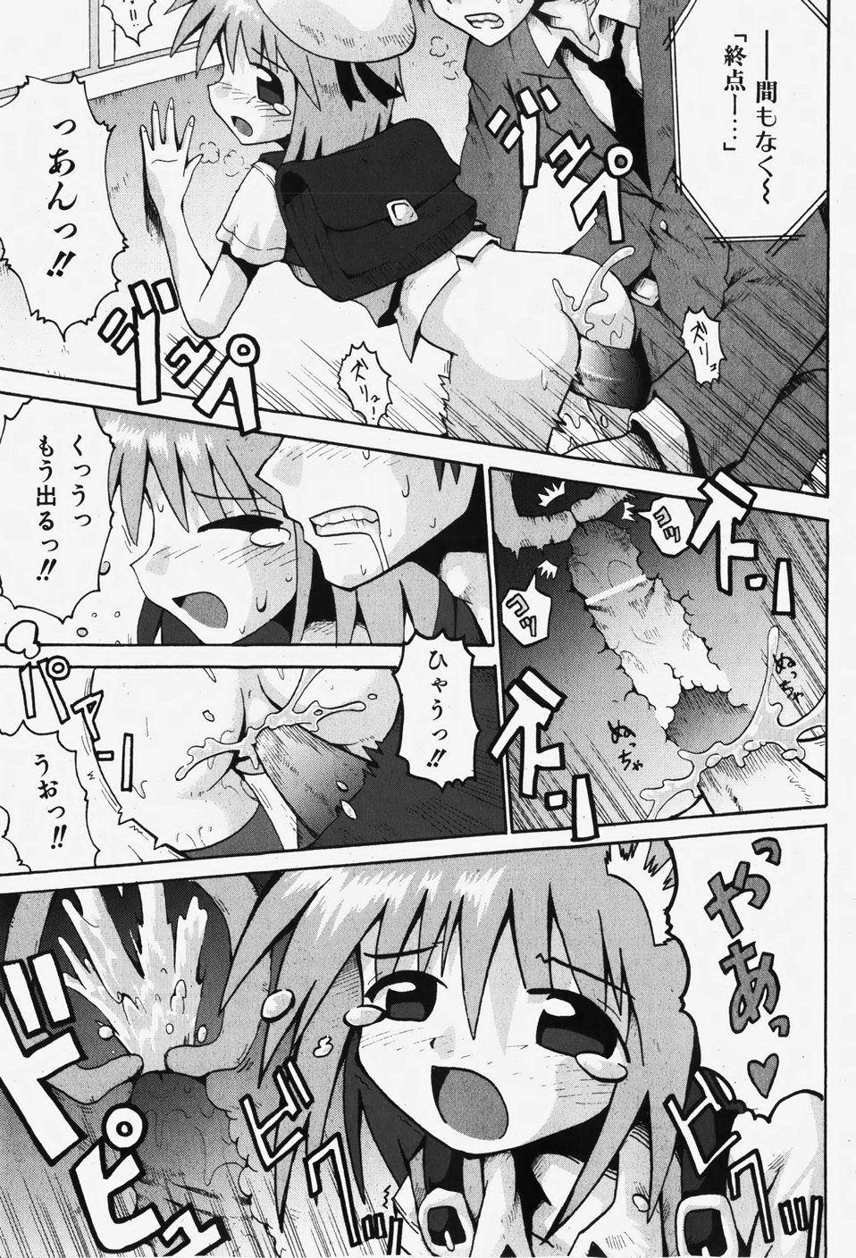 COMIC 少女天国 2007年12月号