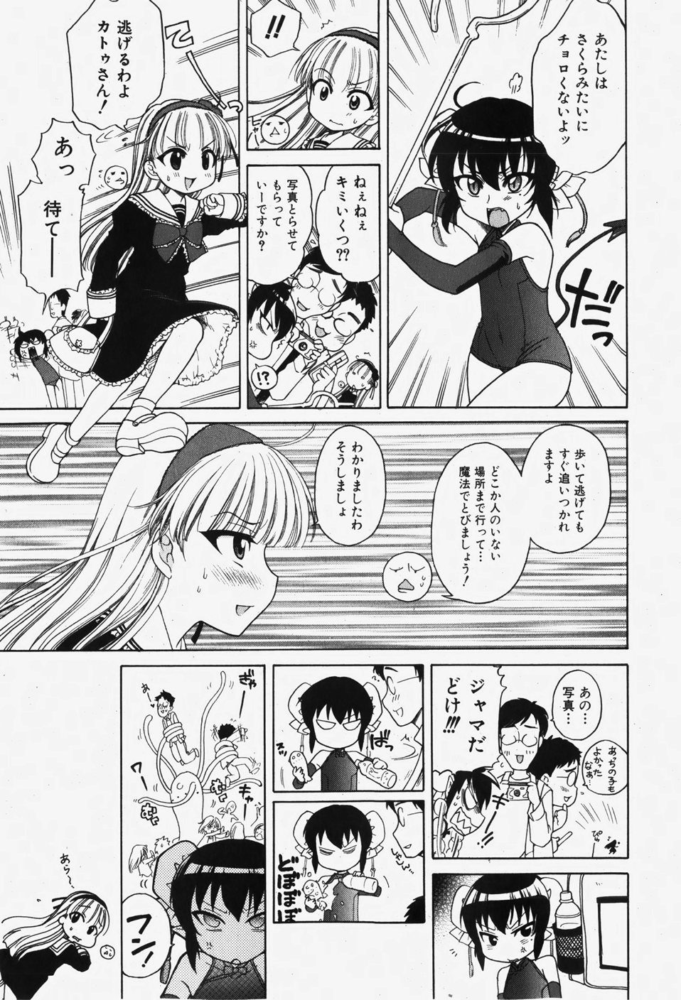 COMIC 少女天国 2007年12月号