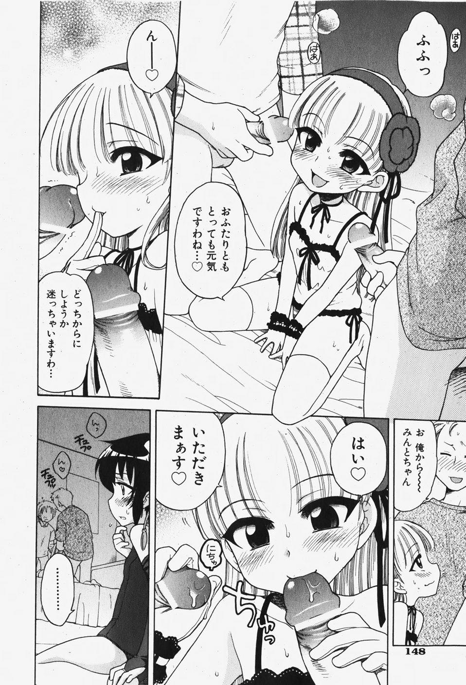 COMIC 少女天国 2007年12月号