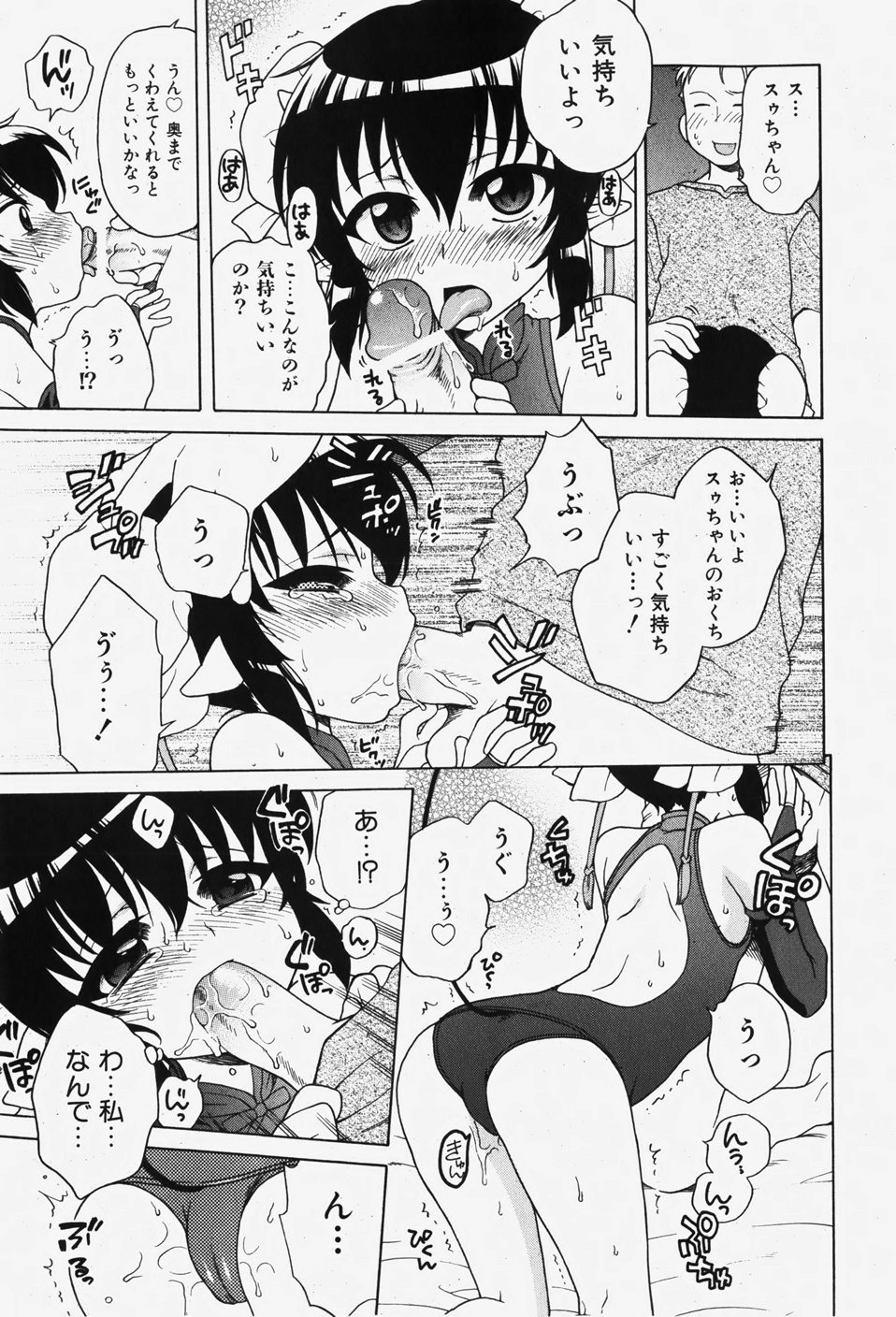 COMIC 少女天国 2007年12月号