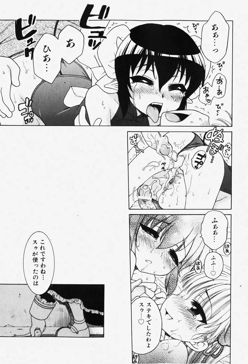 COMIC 少女天国 2007年12月号