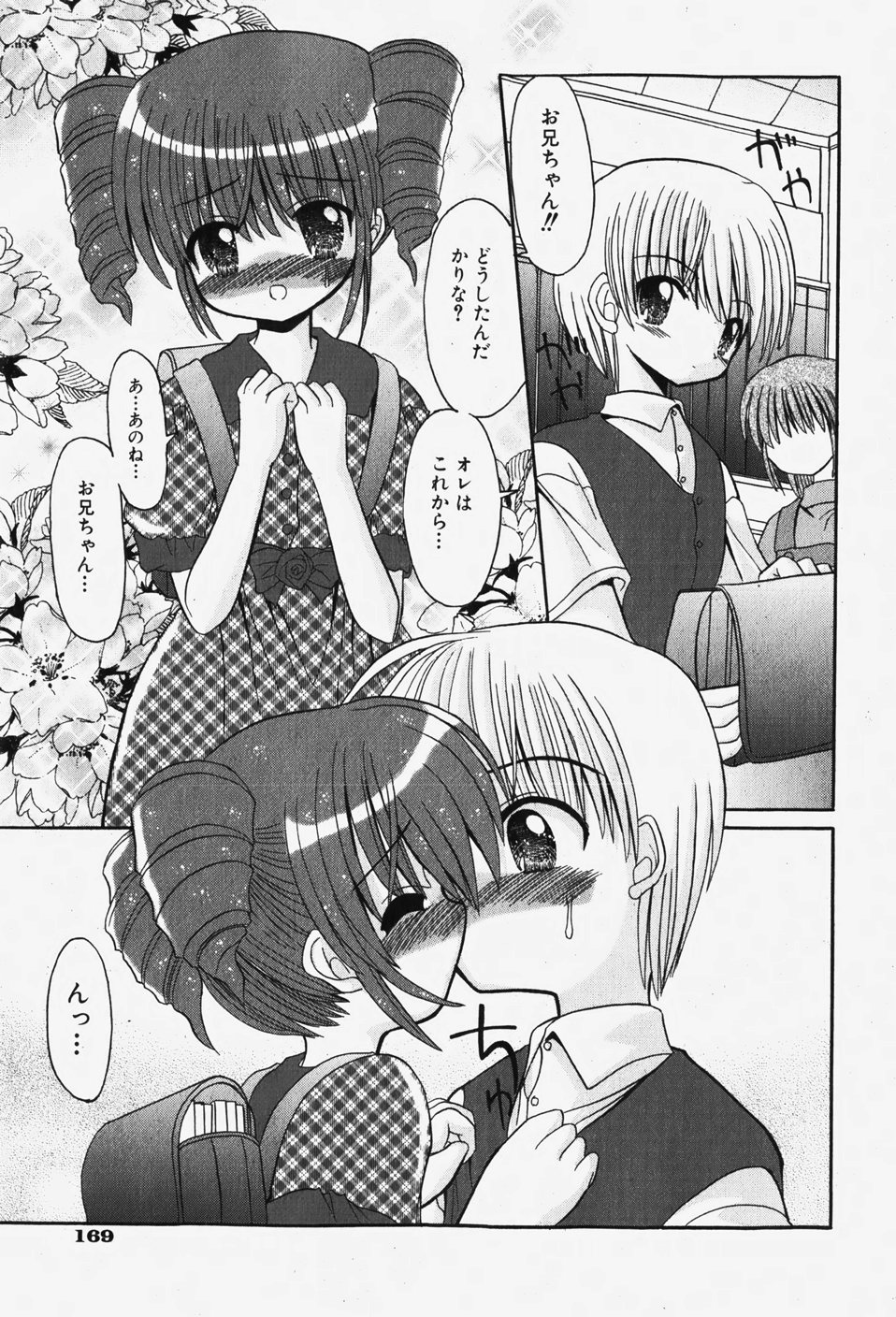 COMIC 少女天国 2007年12月号