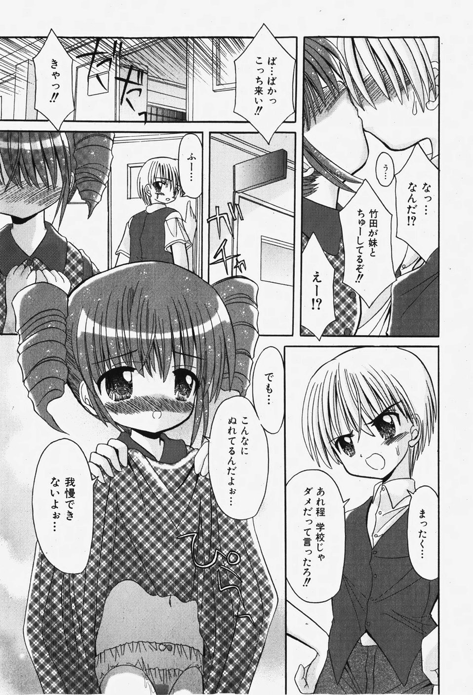 COMIC 少女天国 2007年12月号