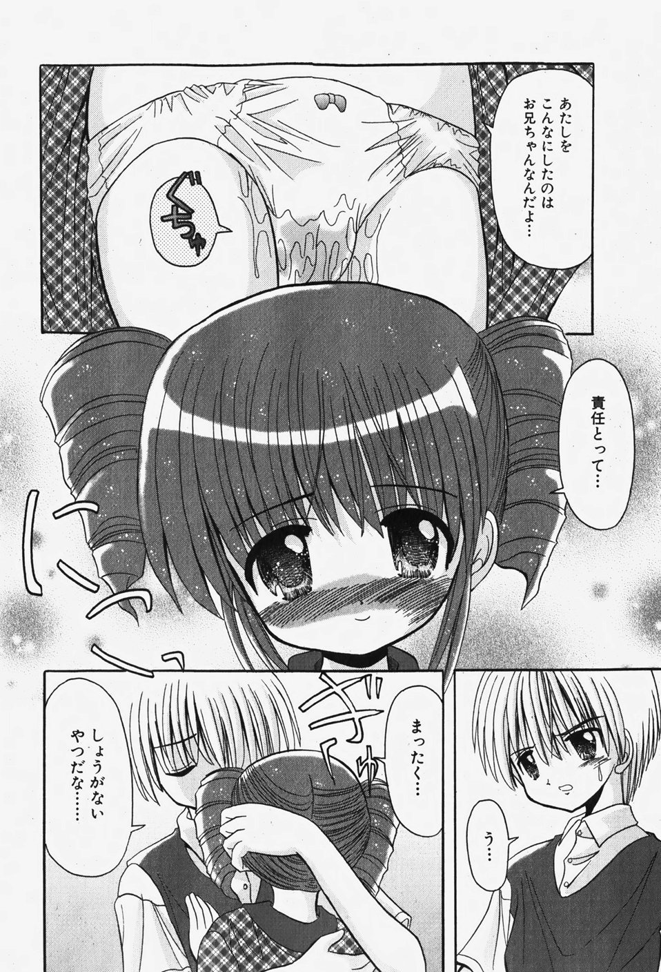 COMIC 少女天国 2007年12月号