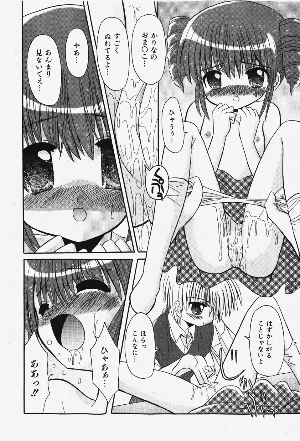 COMIC 少女天国 2007年12月号