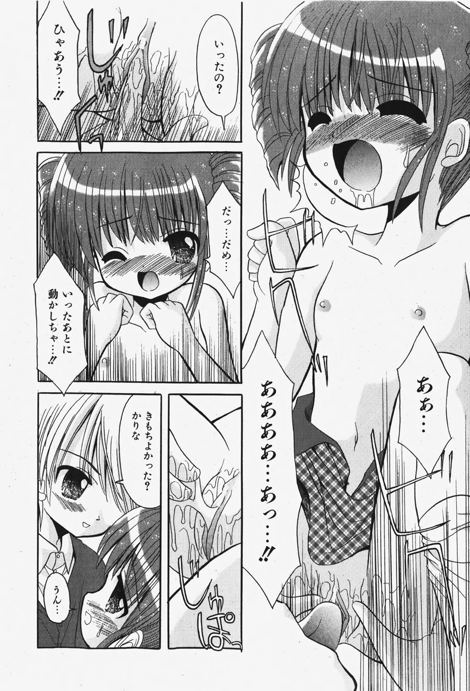 COMIC 少女天国 2007年12月号