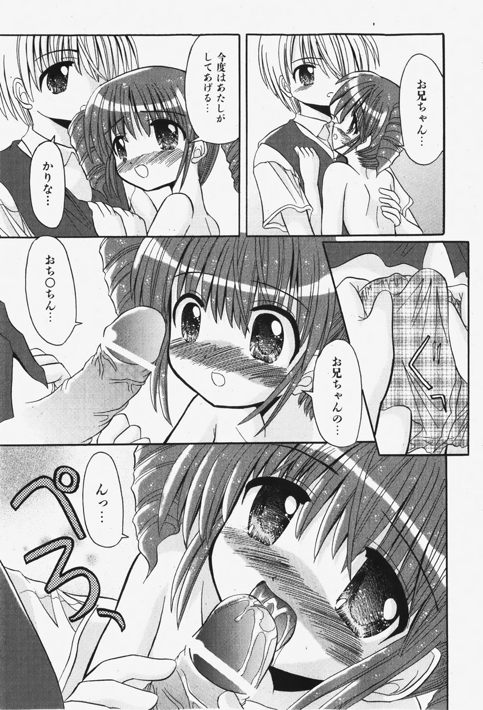 COMIC 少女天国 2007年12月号