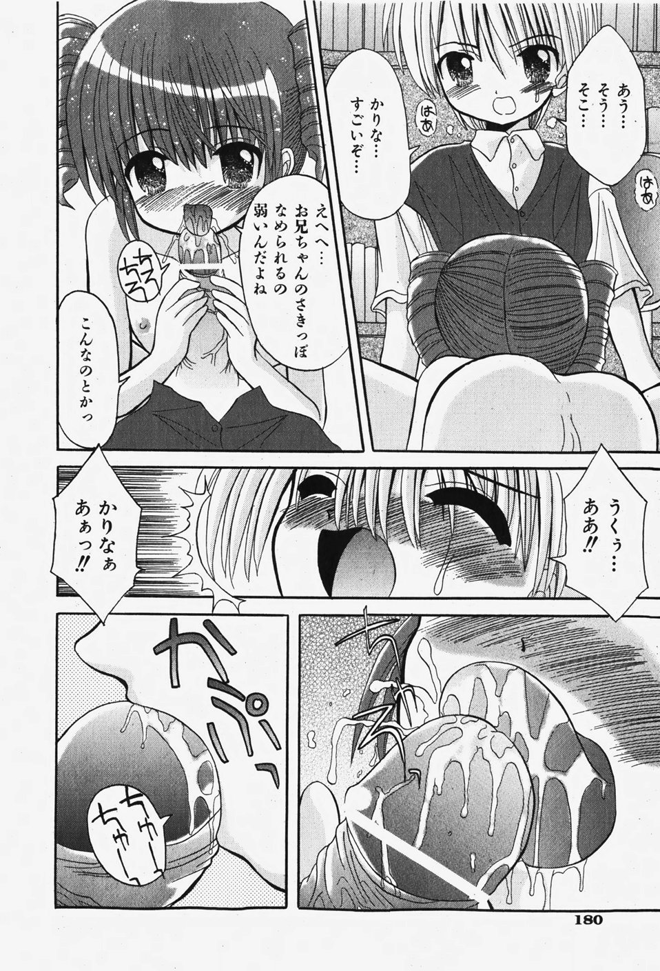 COMIC 少女天国 2007年12月号