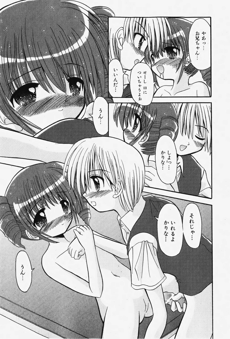 COMIC 少女天国 2007年12月号