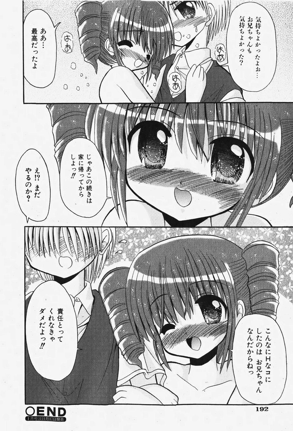 COMIC 少女天国 2007年12月号