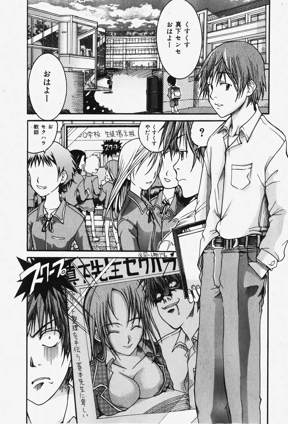 COMIC 少女天国 2007年12月号