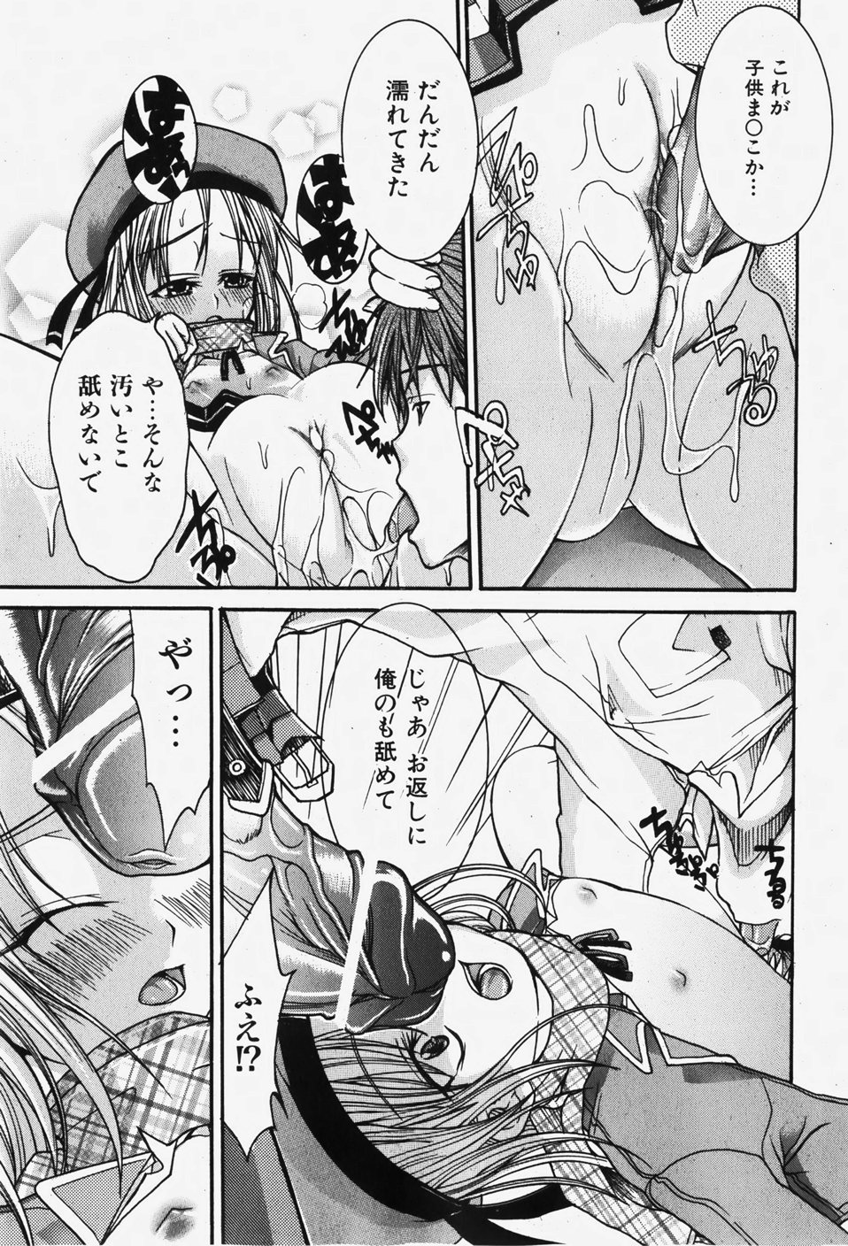 COMIC 少女天国 2007年12月号