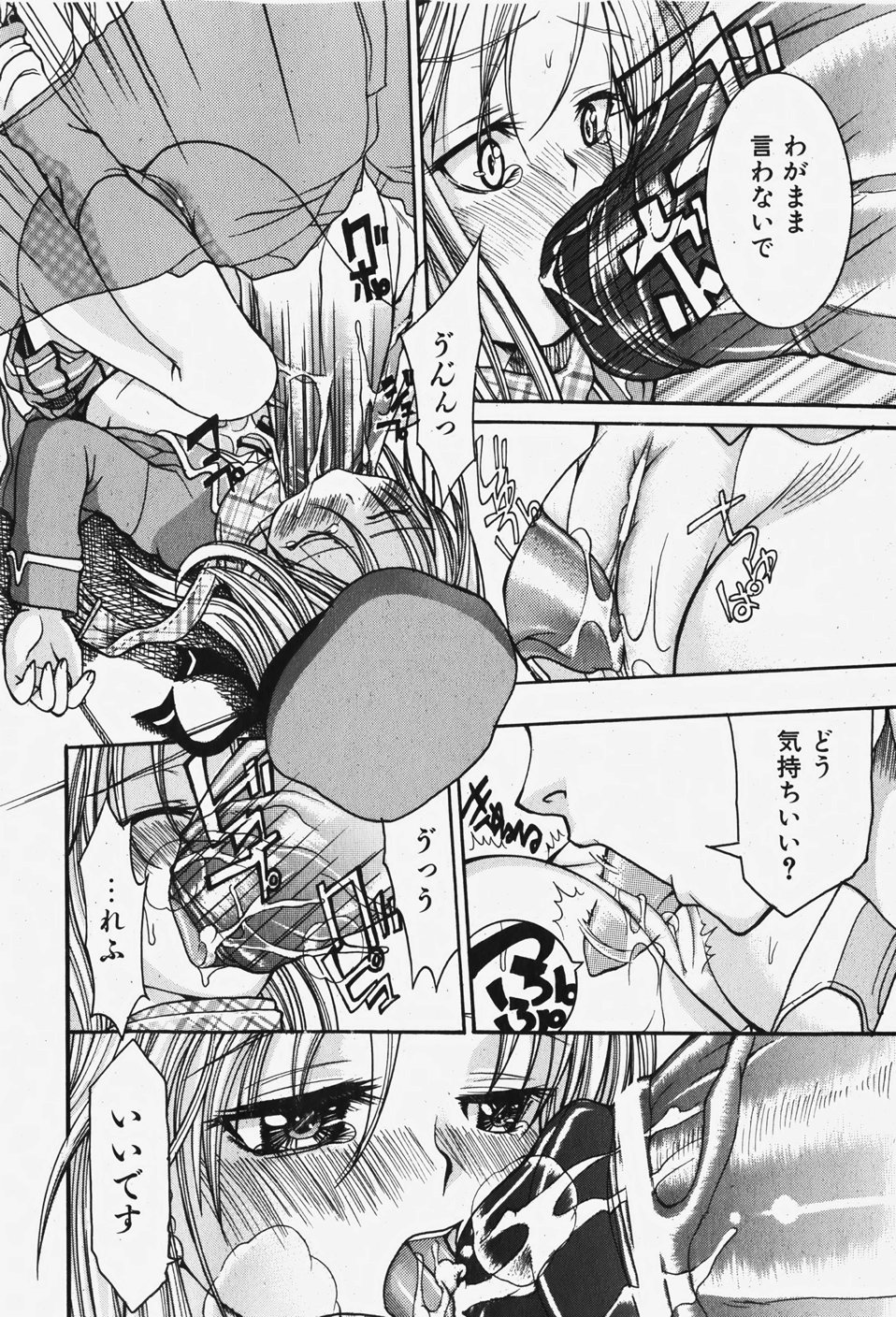 COMIC 少女天国 2007年12月号