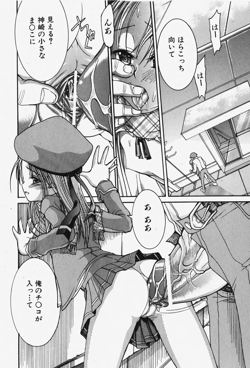 COMIC 少女天国 2007年12月号