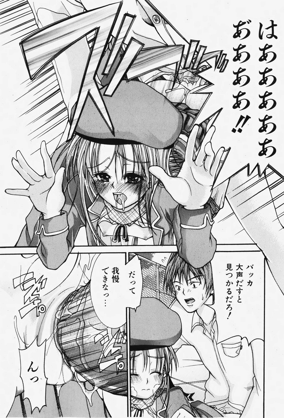 COMIC 少女天国 2007年12月号