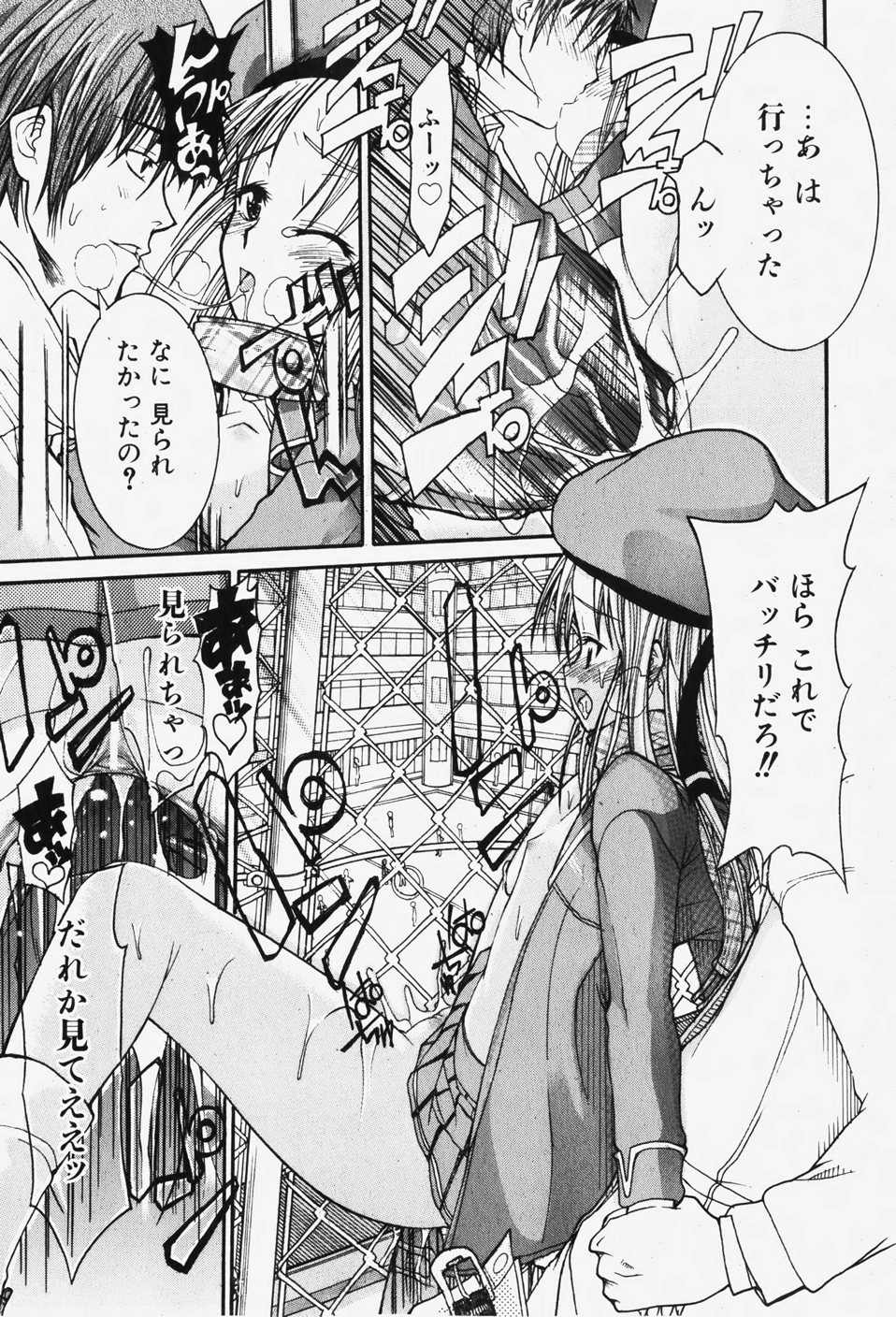 COMIC 少女天国 2007年12月号